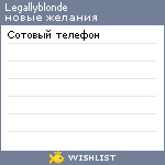 My Wishlist - legallyblonde