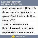 My Wishlist - legendaoxorowem