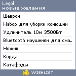 My Wishlist - legol