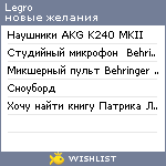 My Wishlist - legro