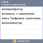 My Wishlist - leha1