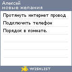 My Wishlist - leha161077