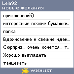 My Wishlist - leia92