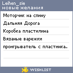 My Wishlist - leihen_sie