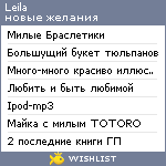 My Wishlist - leila