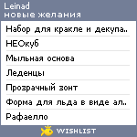 My Wishlist - leinad