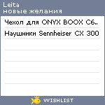 My Wishlist - leita