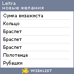 My Wishlist - leitra