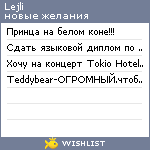 My Wishlist - lejli