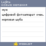 My Wishlist - lejlita