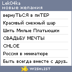 My Wishlist - lek04ka