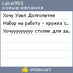 My Wishlist - leka1983