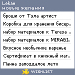 My Wishlist - lekae
