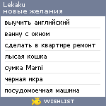 My Wishlist - lekaku