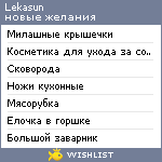 My Wishlist - lekasun