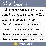 My Wishlist - lekka_reka