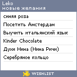 My Wishlist - leko