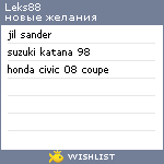 My Wishlist - leks88