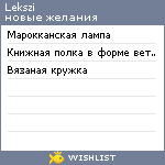 My Wishlist - lekszi