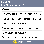 My Wishlist - lektcf