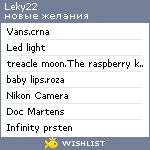 My Wishlist - leky22