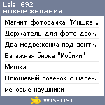 My Wishlist - lela_692