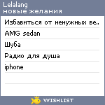 My Wishlist - lelalang