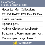 My Wishlist - lelamargo