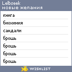 My Wishlist - lelbseek