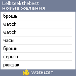 My Wishlist - lelbseekthebest