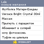 My Wishlist - lele