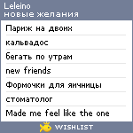 My Wishlist - leleino