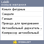 My Wishlist - lelelik