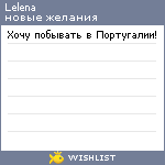 My Wishlist - lelena