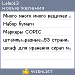 My Wishlist - leleo13