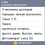 My Wishlist - leles