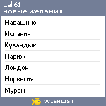 My Wishlist - leli61