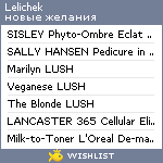 My Wishlist - lelichek