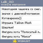 My Wishlist - lelik_013