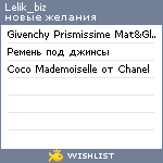 My Wishlist - lelik_biz