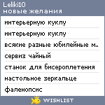 My Wishlist - leliki10