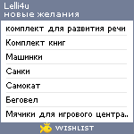 My Wishlist - lelli4u