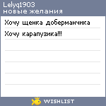 My Wishlist - lelyq1903