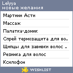 My Wishlist - lelyya