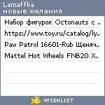 My Wishlist - lemaffka