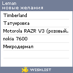 My Wishlist - leman