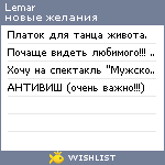 My Wishlist - lemar