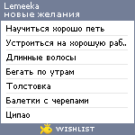 My Wishlist - lemeeka