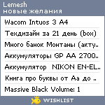 My Wishlist - lemesh