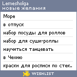 My Wishlist - lemesholga